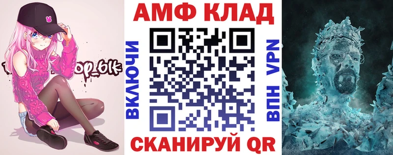 АМФ 97%  Шумиха 