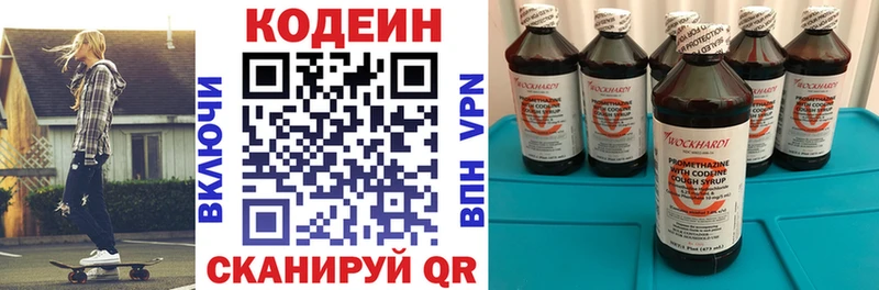 OMG рабочий сайт  Шумиха  Кодеин напиток Lean (лин)  закладки 