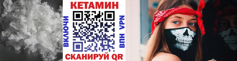 КЕТАМИН VHQ  Шумиха 