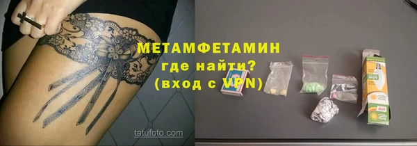 метамфетамин Арсеньев